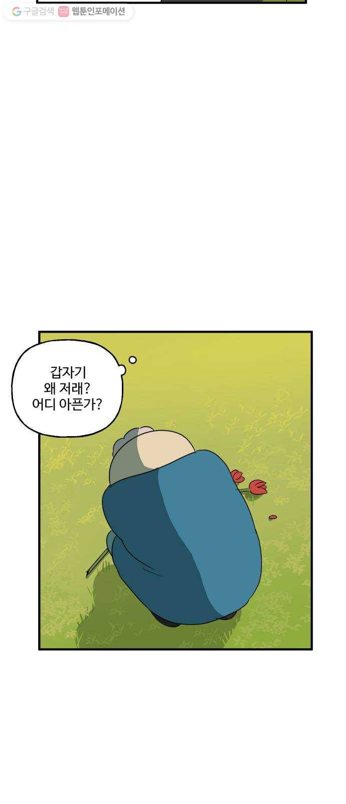 합법해적 파르페 62화 풀 속 조우 60