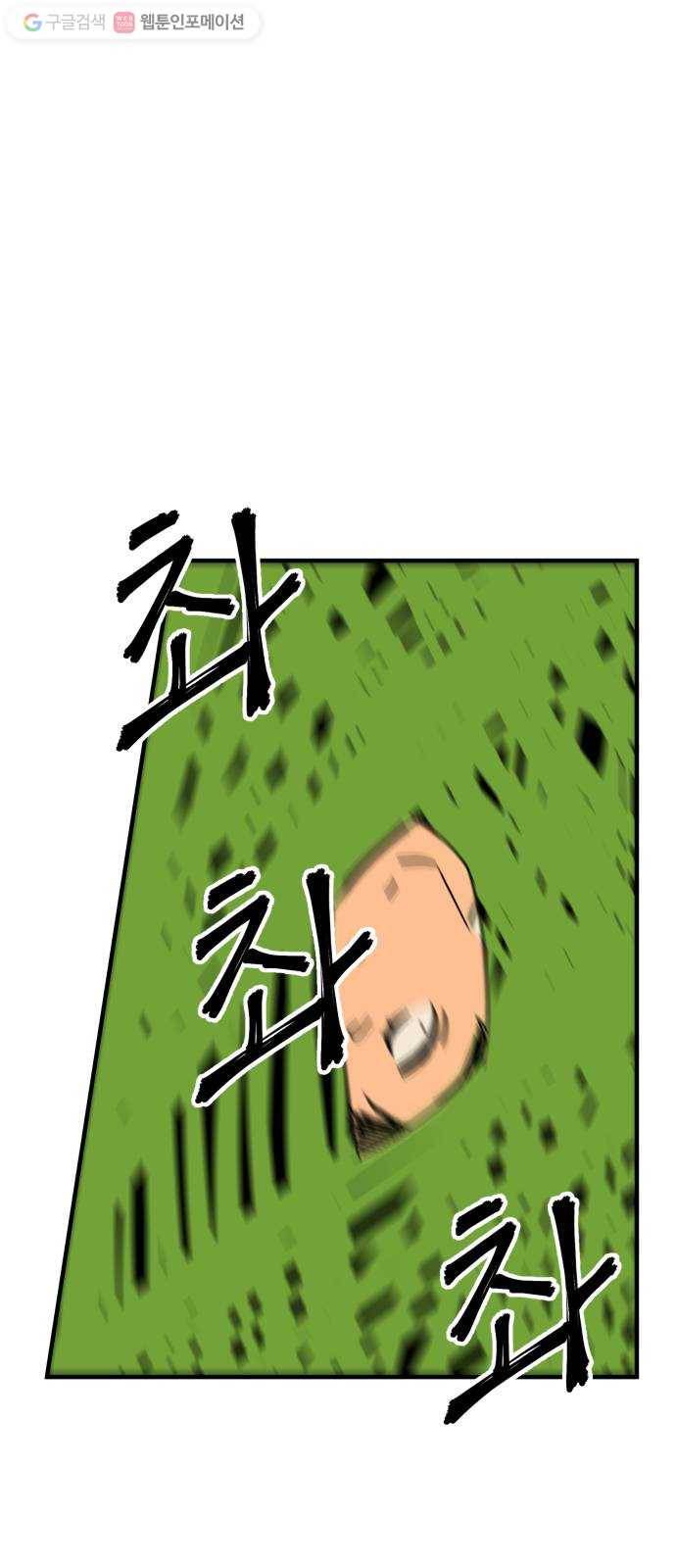 합법해적 파르페 62화 풀 속 조우 68