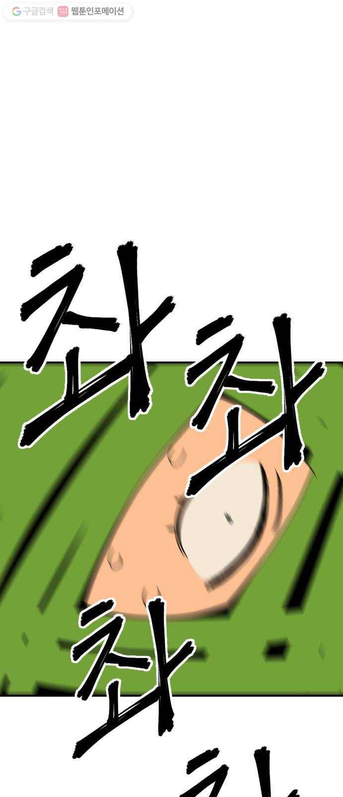 합법해적 파르페 62화 풀 속 조우 69