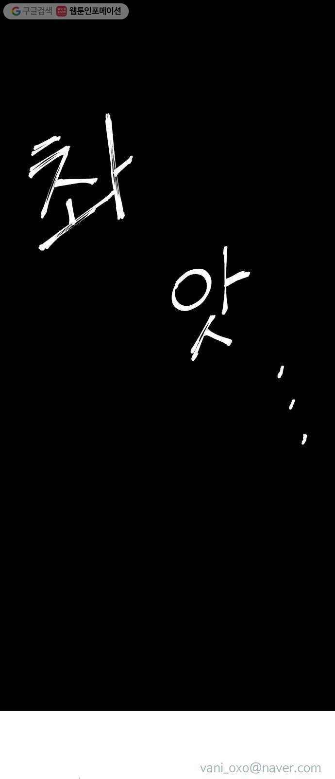 합법해적 파르페 62화 풀 속 조우 71