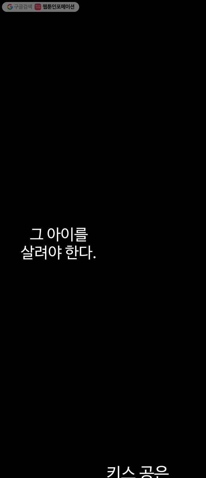 합법해적 파르페 72화 사랑을 위하여 1