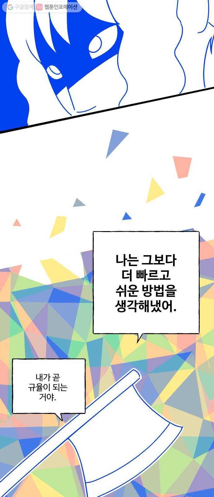 합법해적 파르페 72화 사랑을 위하여 6