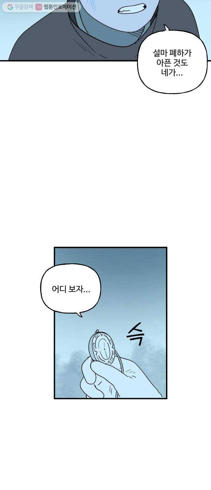 합법해적 파르페 72화 사랑을 위하여 15