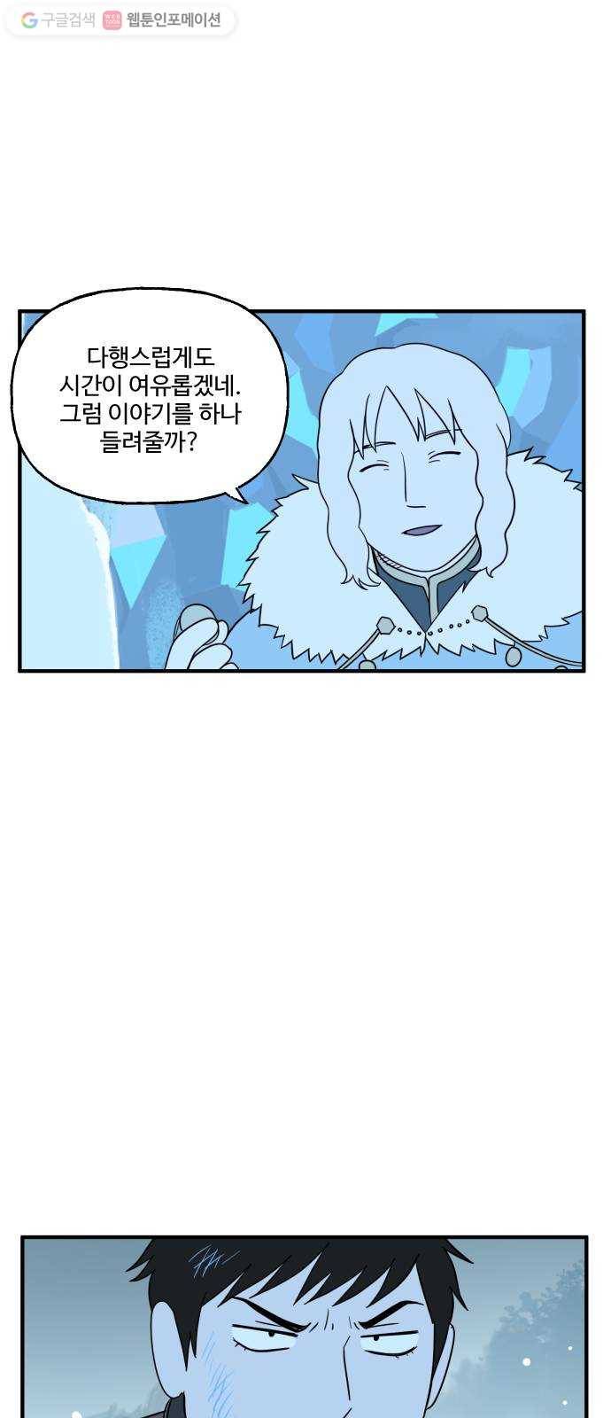 합법해적 파르페 72화 사랑을 위하여 16
