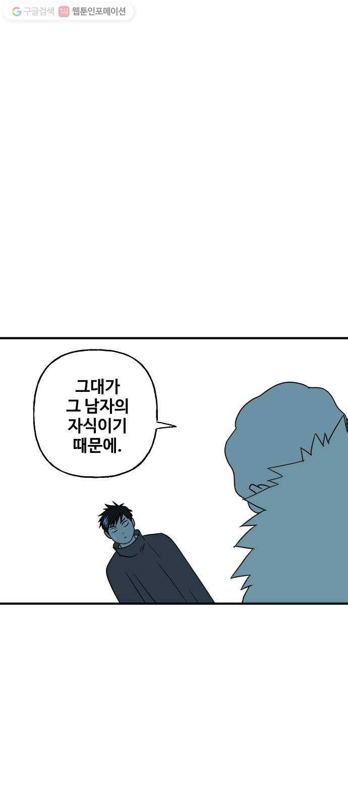 합법해적 파르페 72화 사랑을 위하여 20