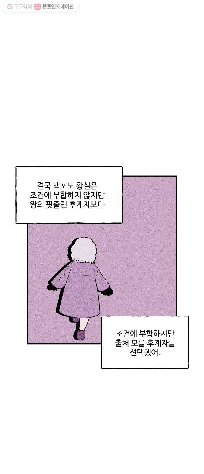 합법해적 파르페 72화 사랑을 위하여 39