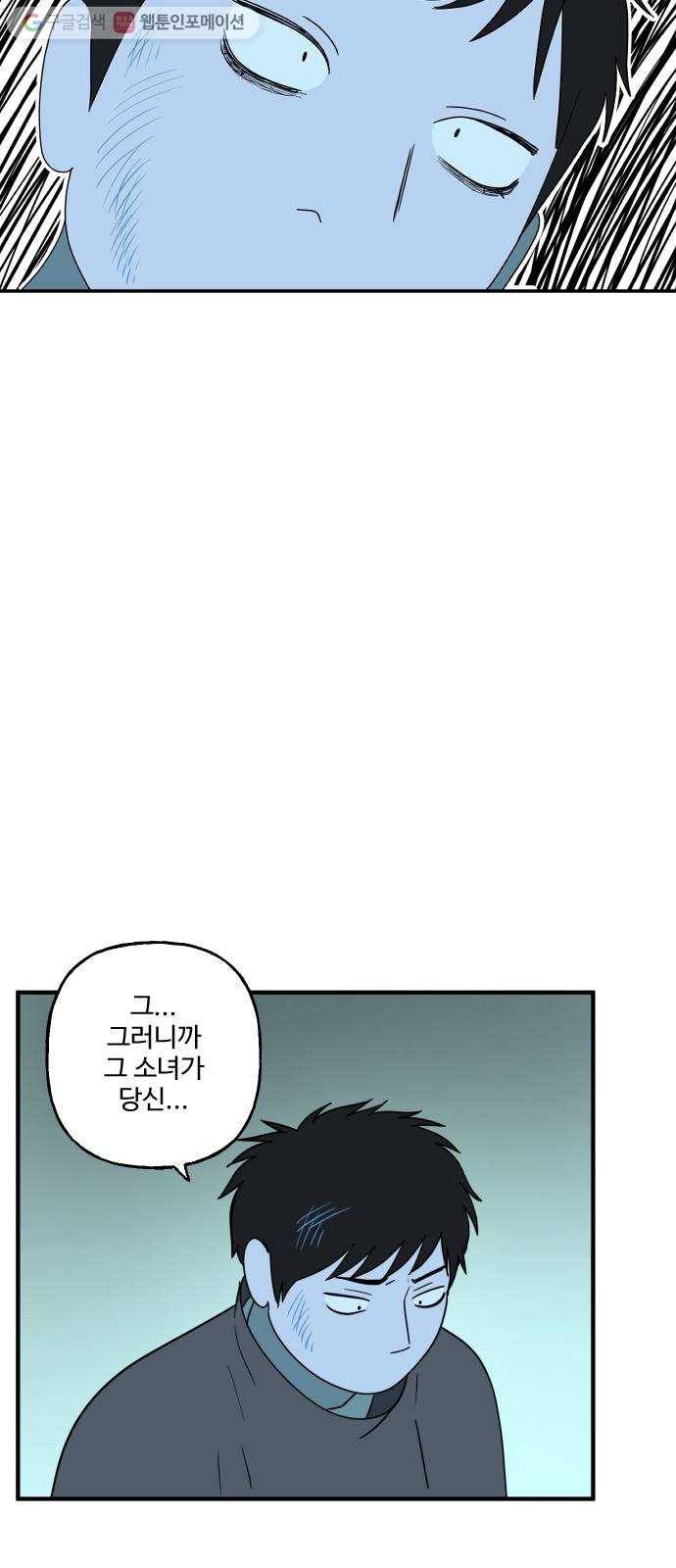 합법해적 파르페 72화 사랑을 위하여 41