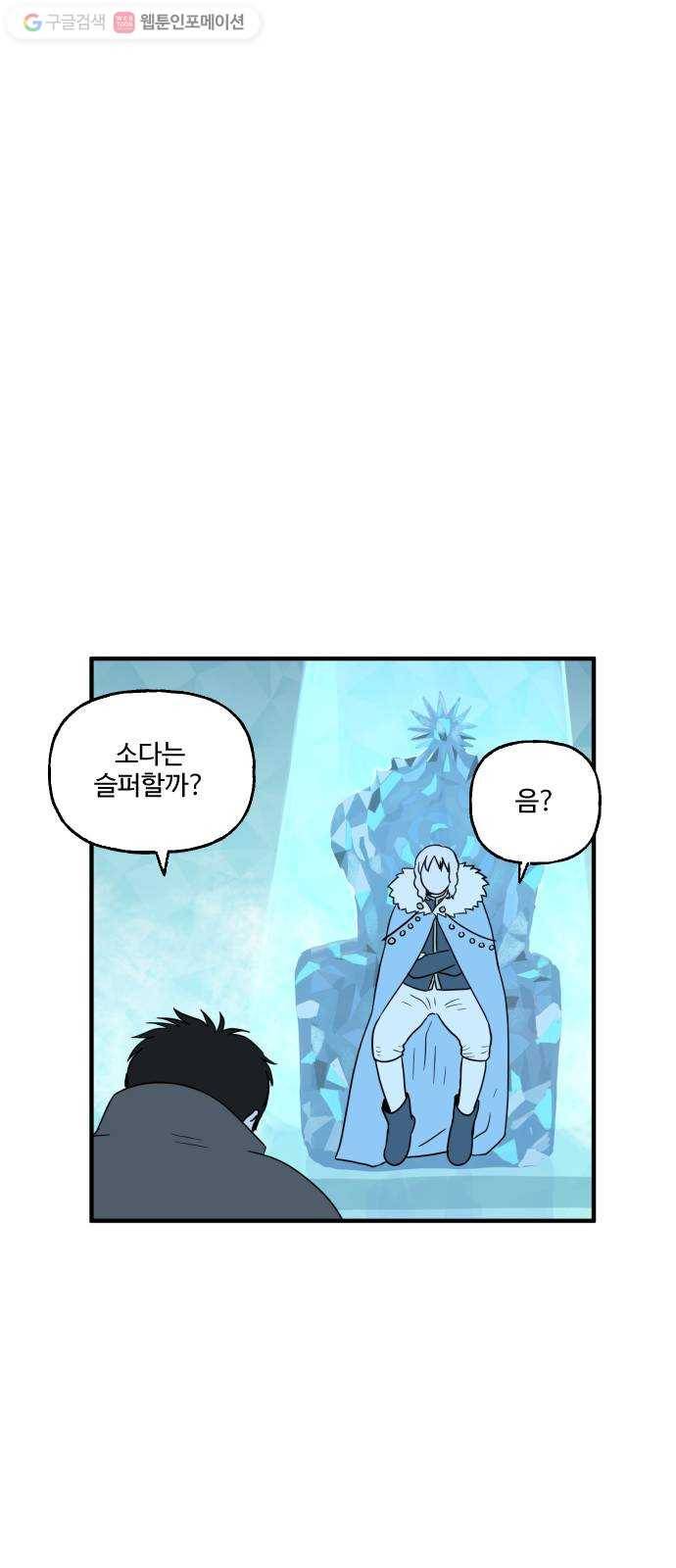 합법해적 파르페 72화 사랑을 위하여 45