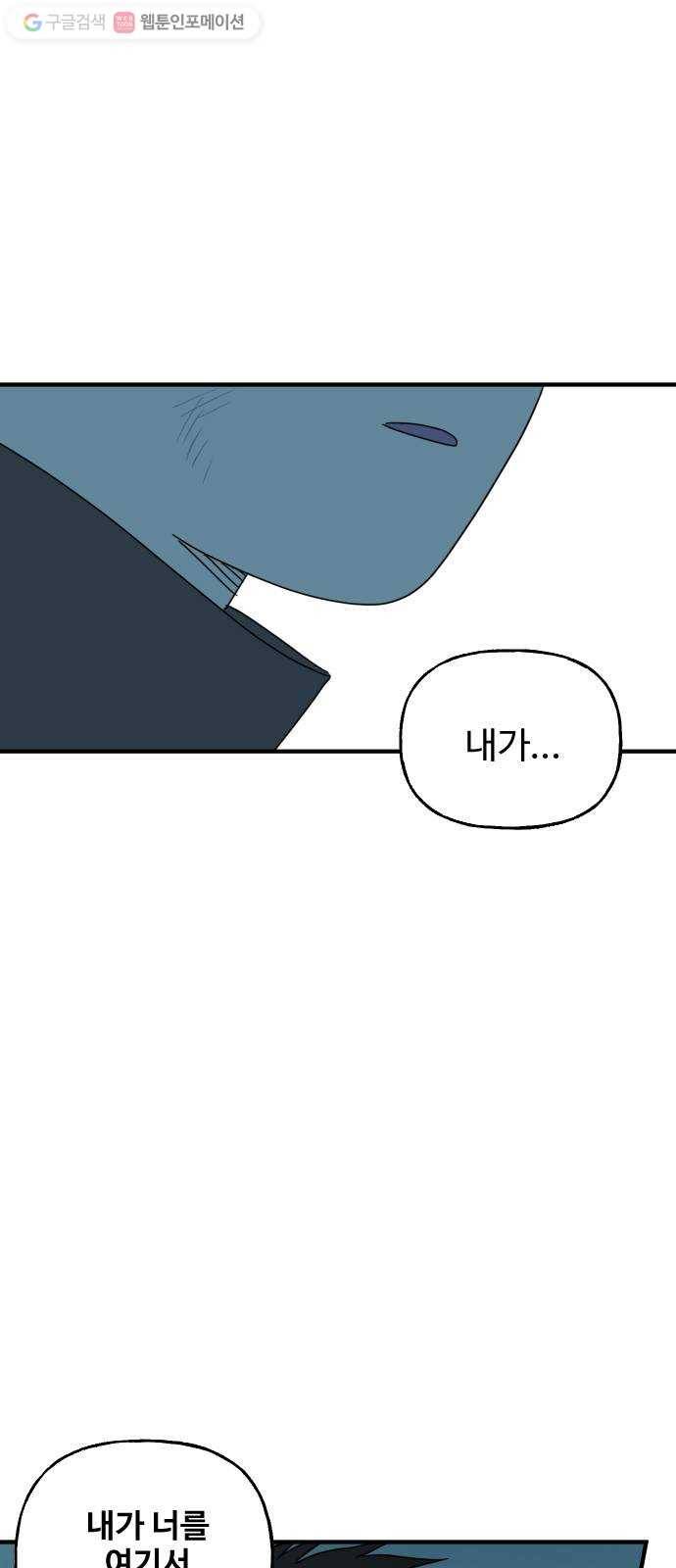 합법해적 파르페 72화 사랑을 위하여 46