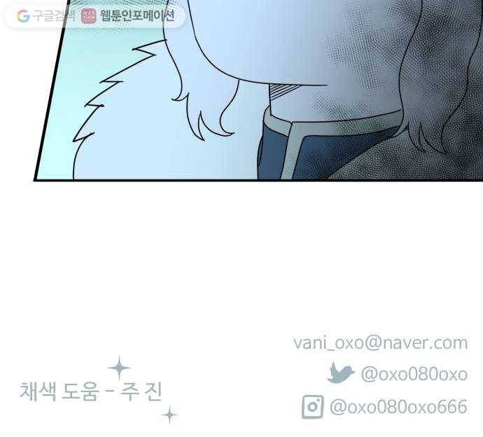 합법해적 파르페 72화 사랑을 위하여 48