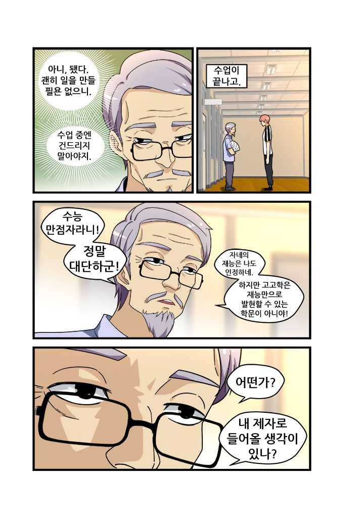 도화경 2부 46화 3