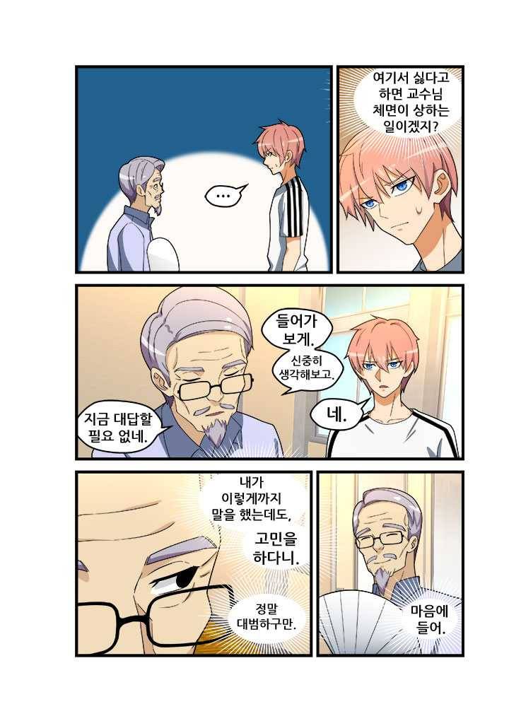 도화경 2부 46화 4