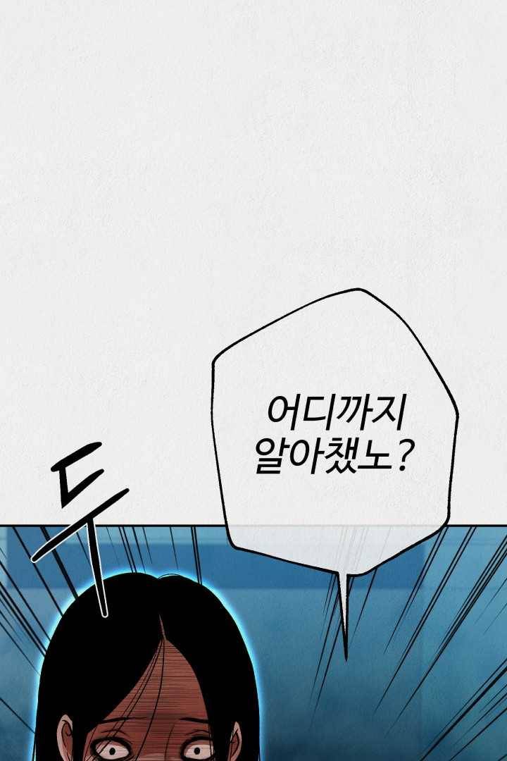 복지원 30화 1