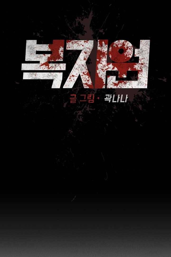 복지원 30화 6