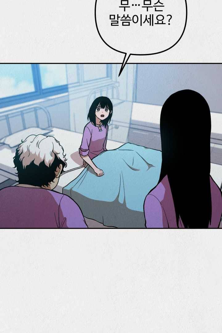 복지원 30화 8