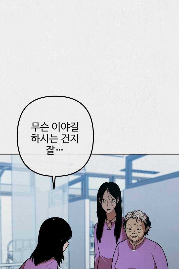 복지원 30화 9
