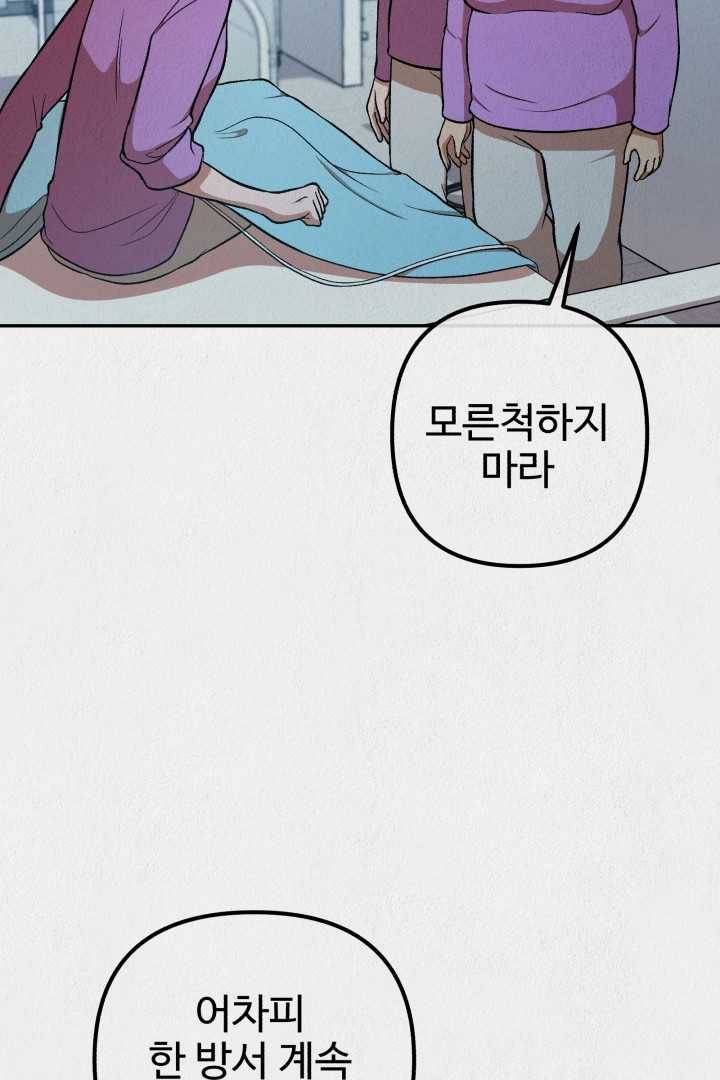 복지원 30화 10