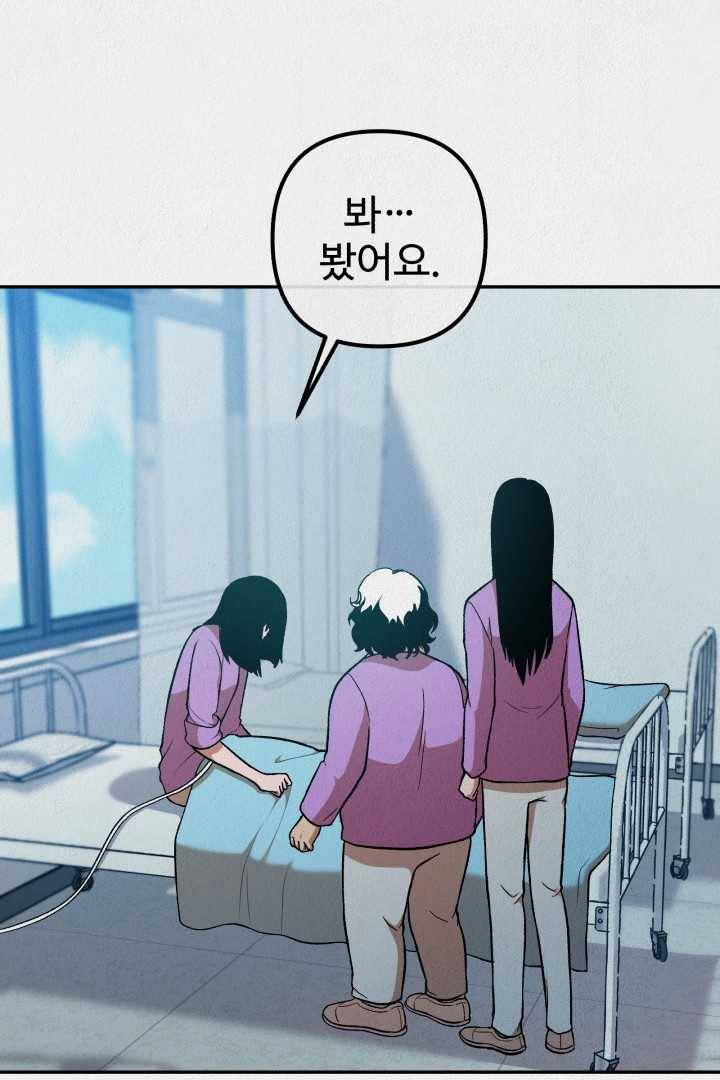 복지원 30화 14