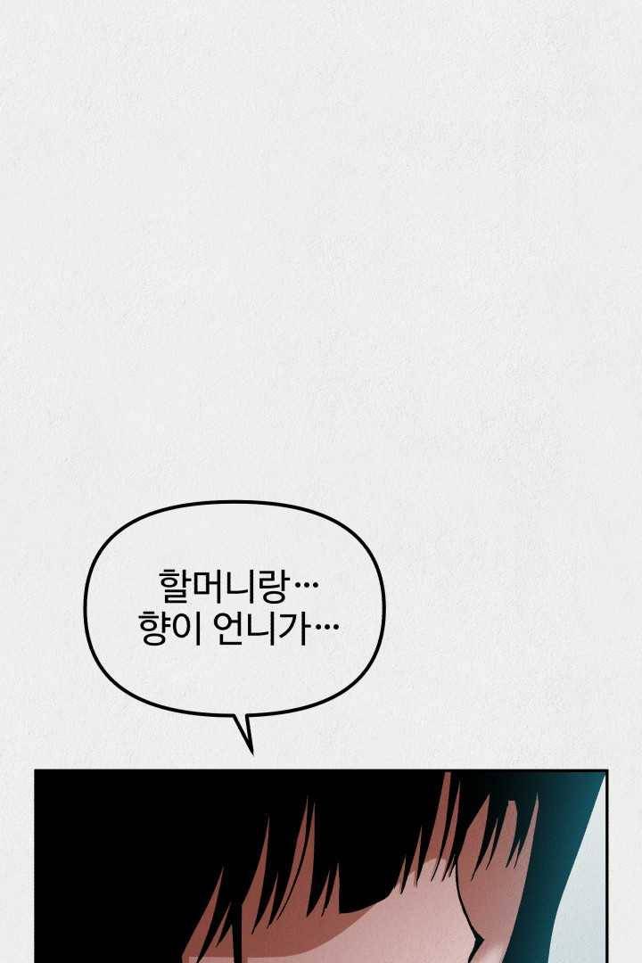 복지원 30화 15
