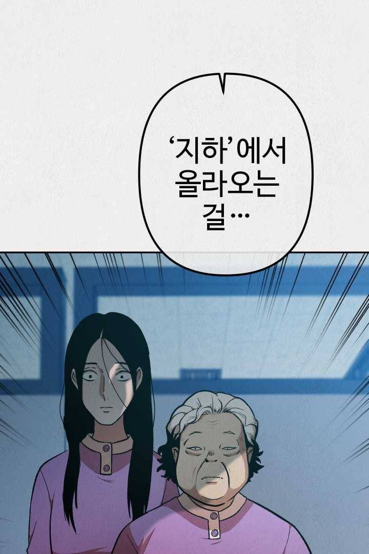 복지원 30화 17
