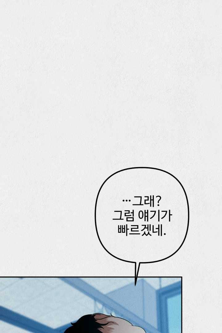 복지원 30화 20
