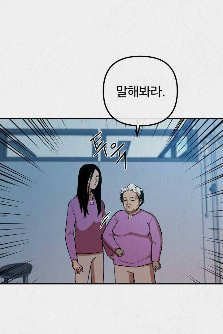 복지원 30화 22