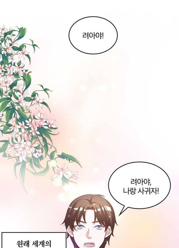육궁에 부는 바람 42화 3