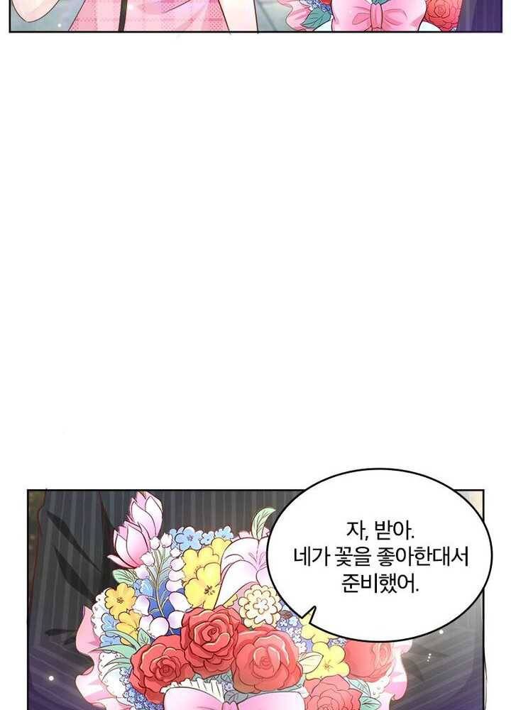 육궁에 부는 바람 42화 6