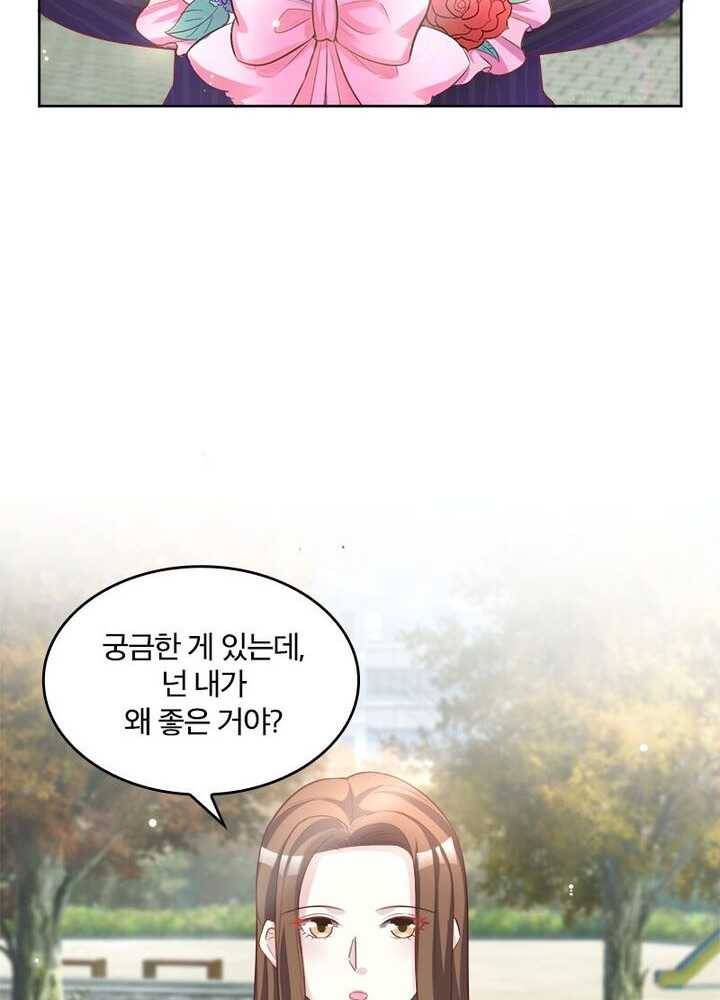 육궁에 부는 바람 42화 7
