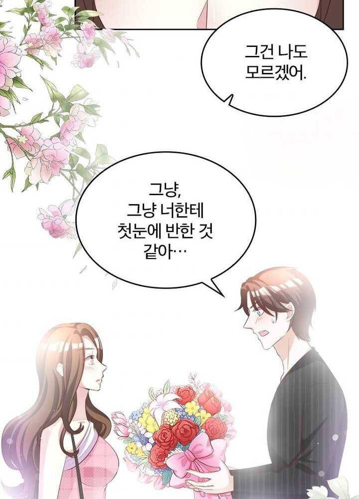 육궁에 부는 바람 42화 10