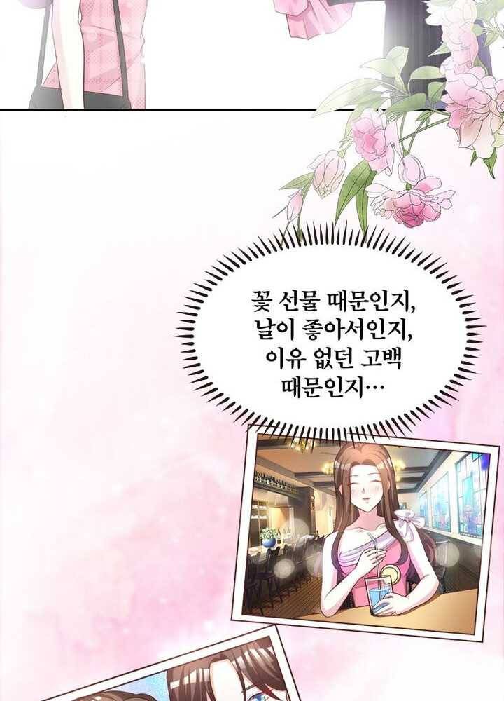 육궁에 부는 바람 42화 11
