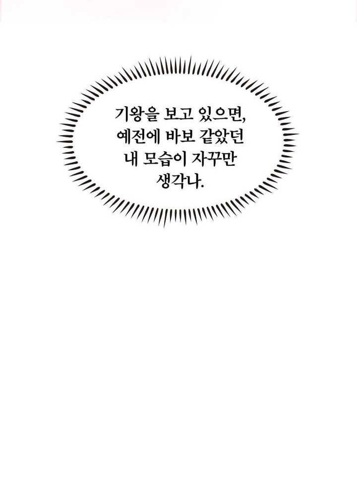 육궁에 부는 바람 42화 13