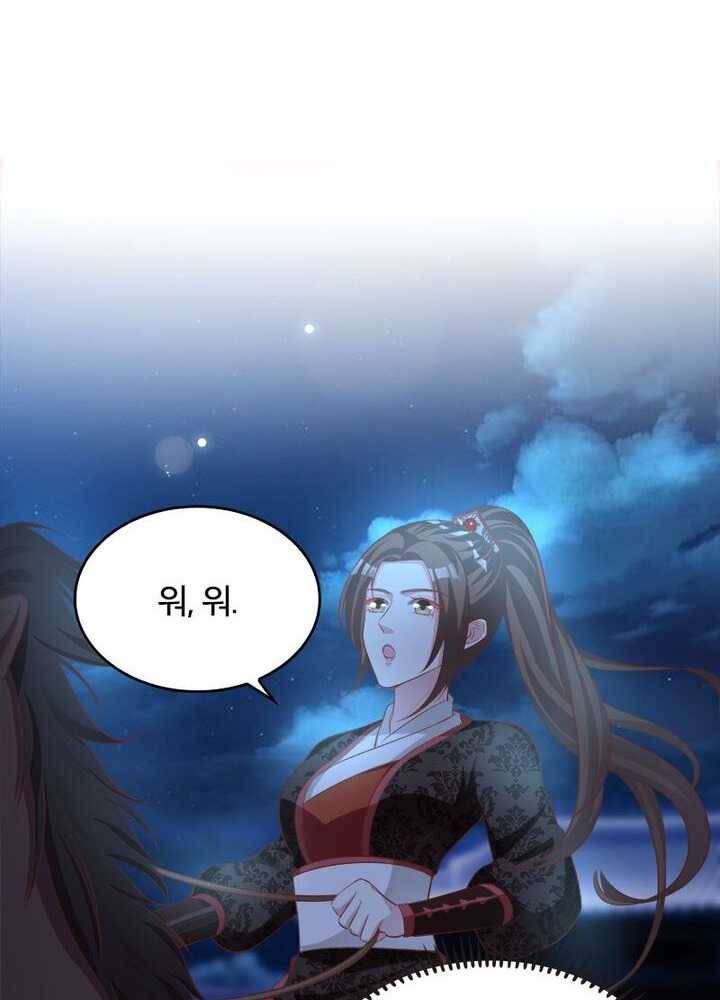 육궁에 부는 바람 42화 14