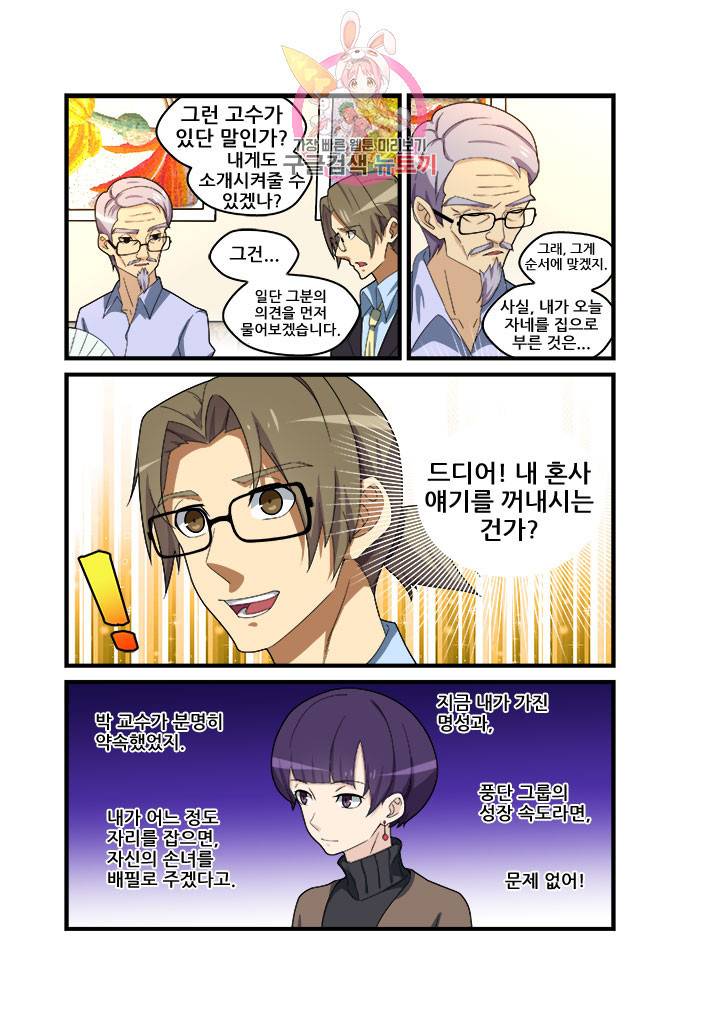 도화경 2부 53화 1