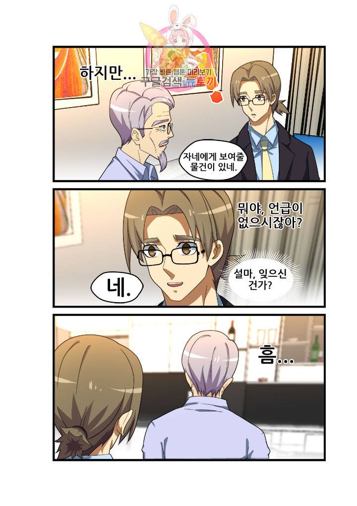 도화경 2부 53화 2