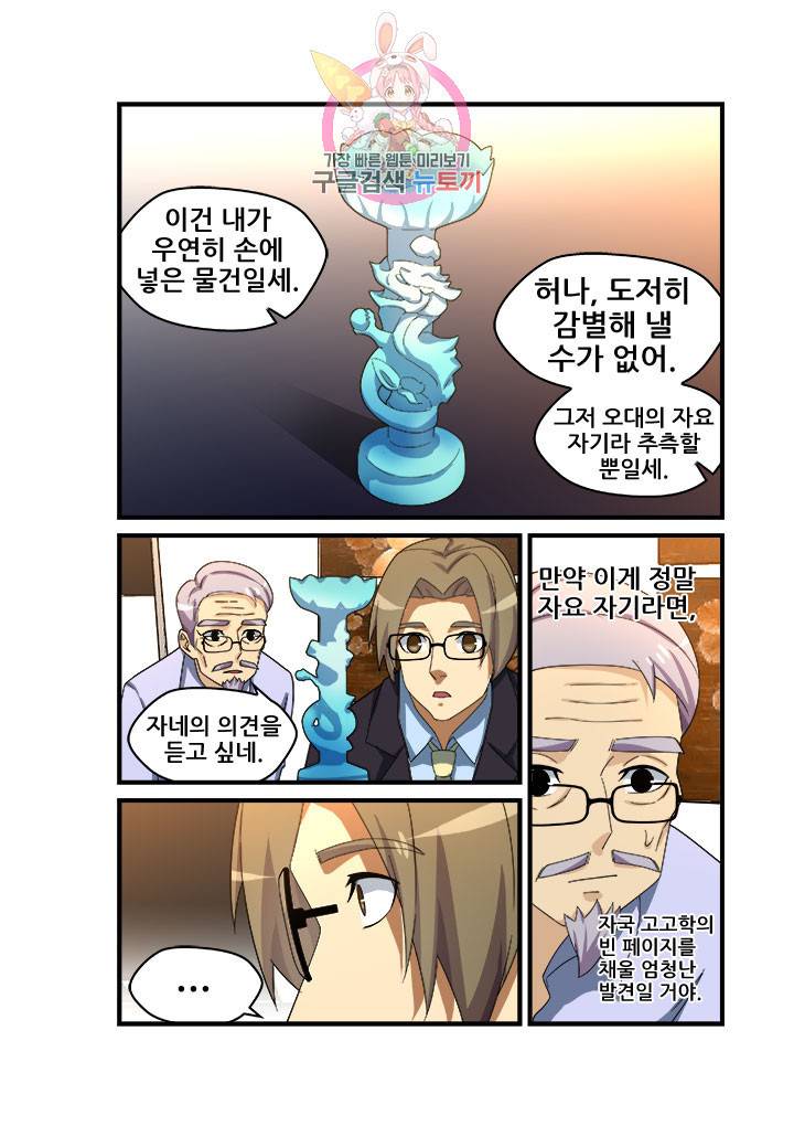 도화경 2부 53화 4