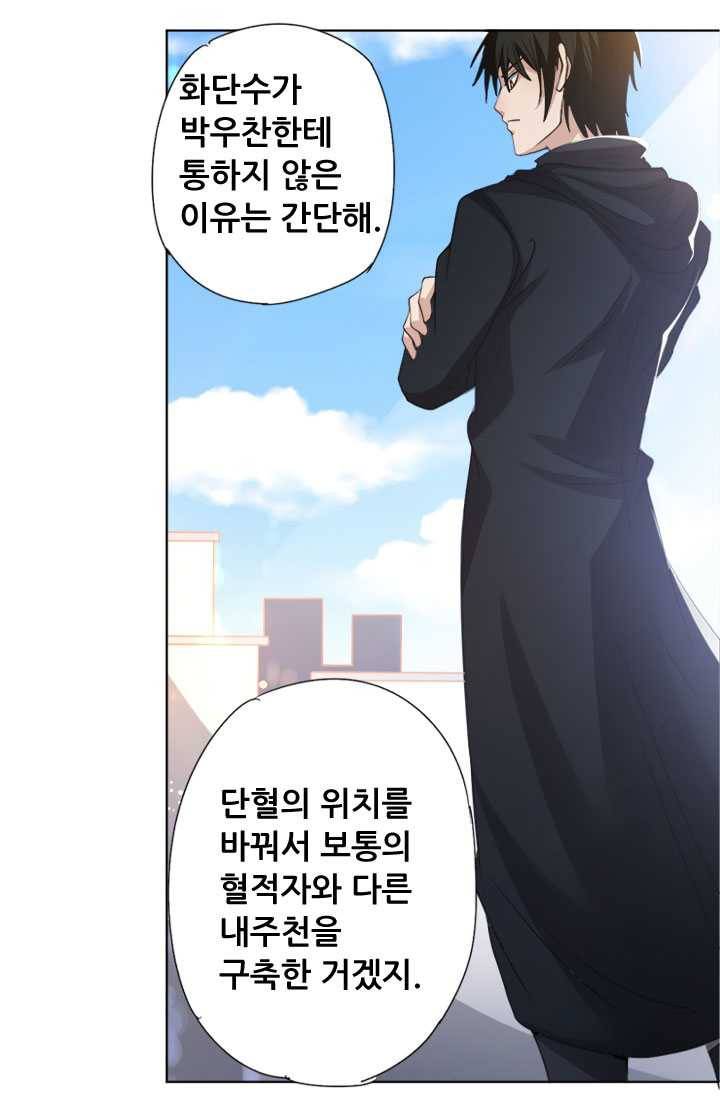 최강 고수：64화 2