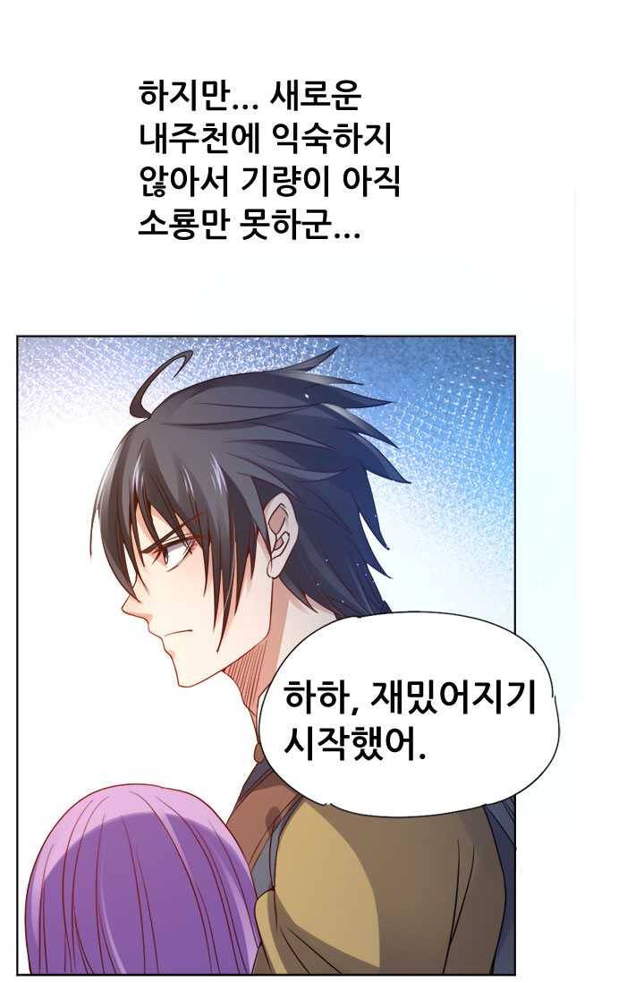 최강 고수：64화 3