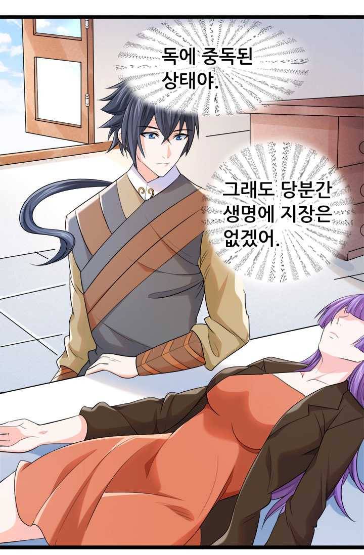 최강 고수：64화 7