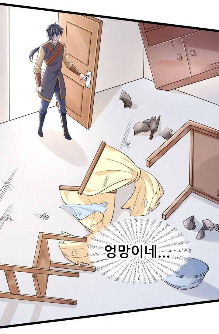 최강 고수：64화 9