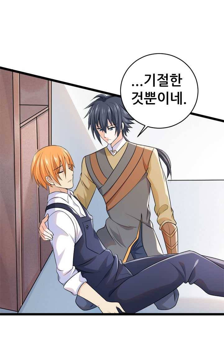 최강 고수：64화 11