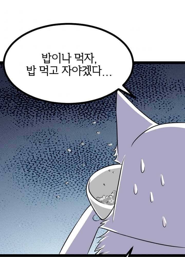 황비는 여우해 93화 1