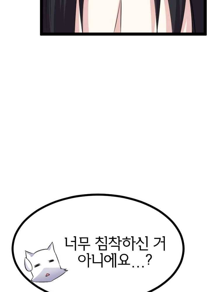 황비는 여우해 93화 3