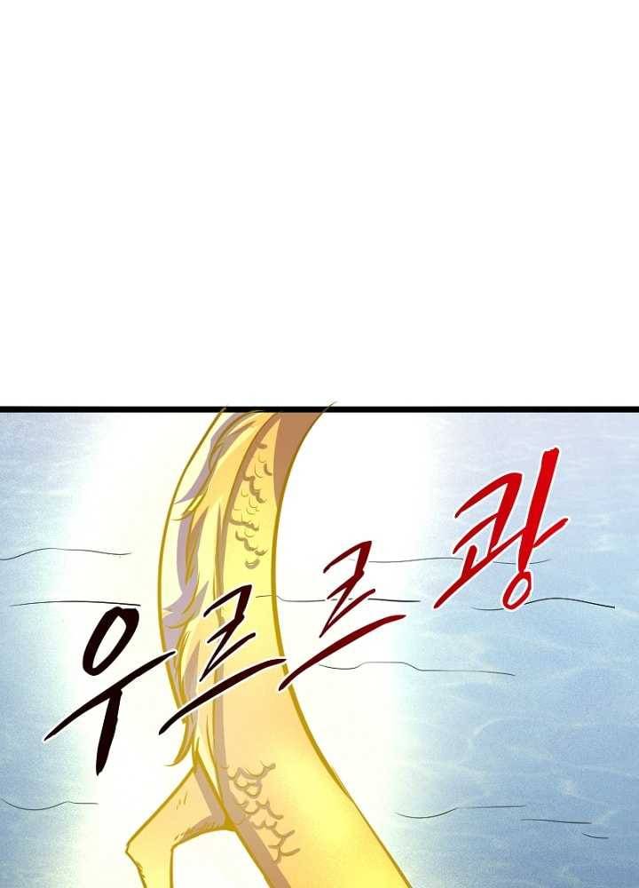 황비는 여우해 93화 6