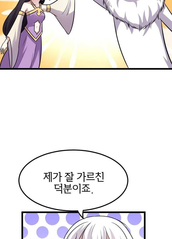 황비는 여우해 93화 9