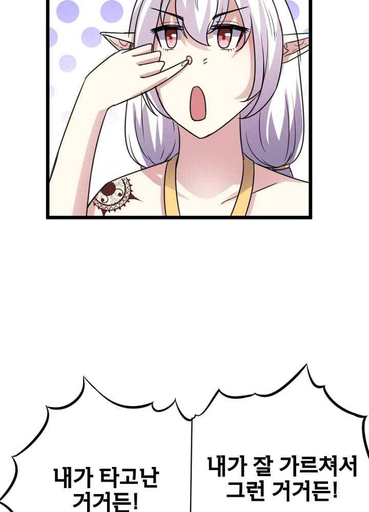 황비는 여우해 93화 10