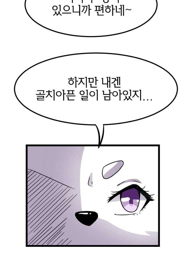 황비는 여우해 93화 15