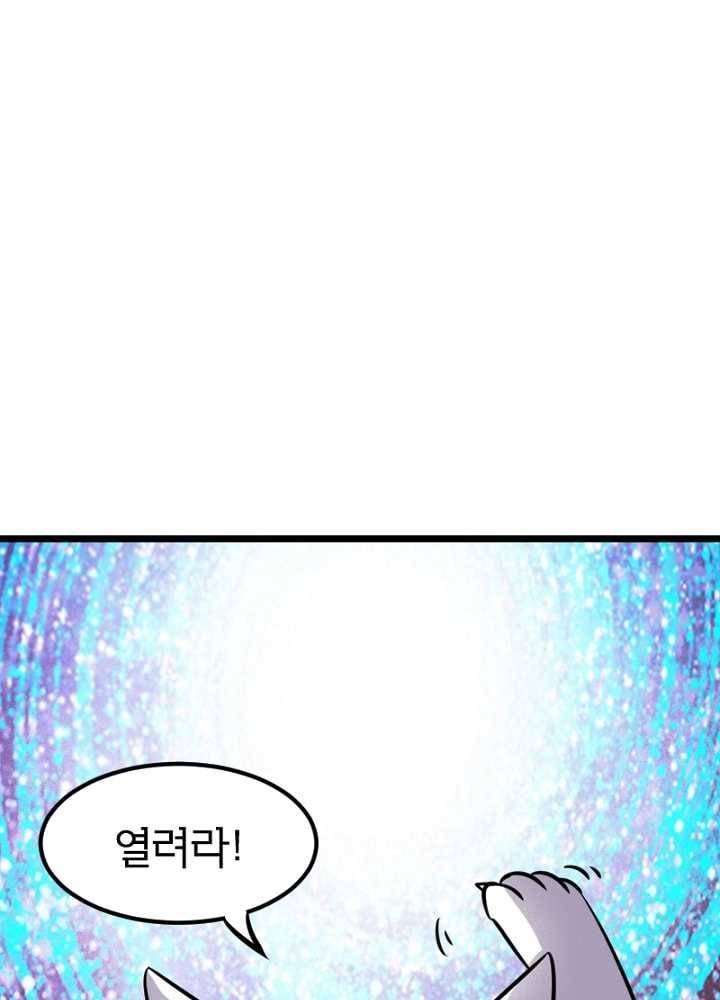 황비는 여우해 93화 16