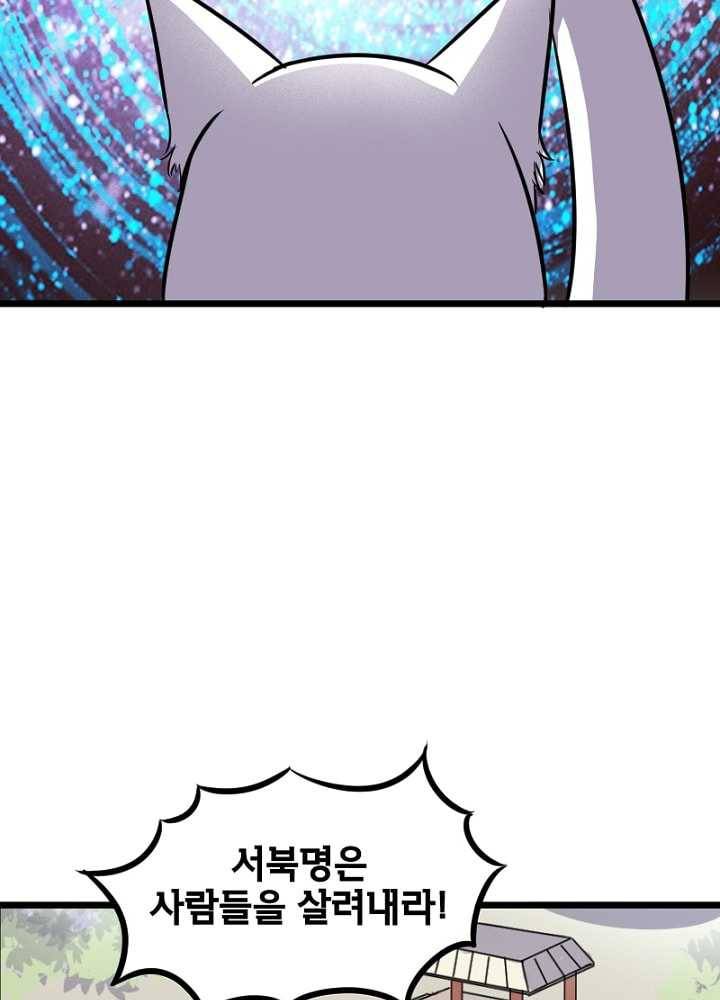 황비는 여우해 93화 17