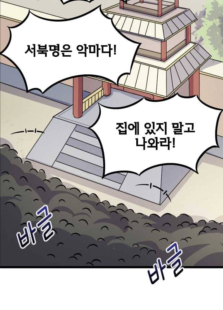 황비는 여우해 93화 18